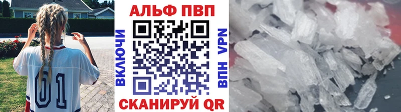 наркотики  Сураж  Alfa_PVP кристаллы 