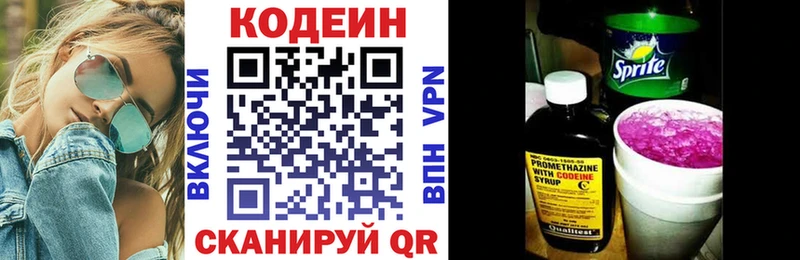 OMG сайт Сураж Codein напиток Lean (лин) купить наркоту