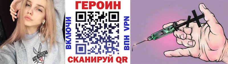 ГЕРОИН гречка Сураж