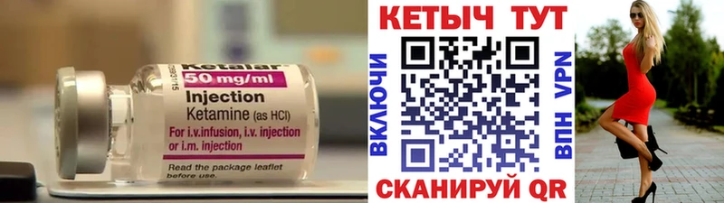 Кетамин ketamine наркошоп Сураж