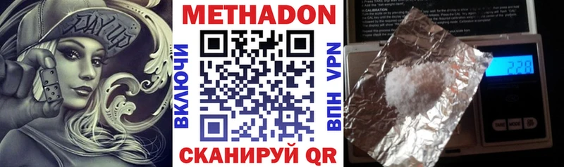 Метадон кристалл Сураж