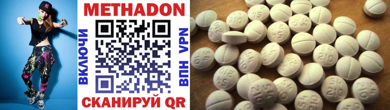 Метадон methadone Сураж